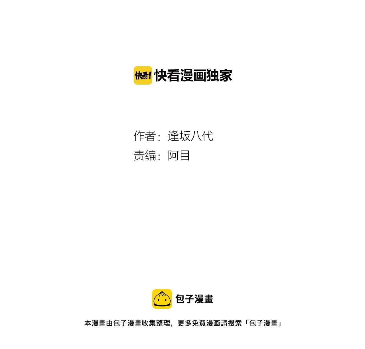 《琉璃宫梦幻古物店》第23话 服丧期胸针（上） 第5页