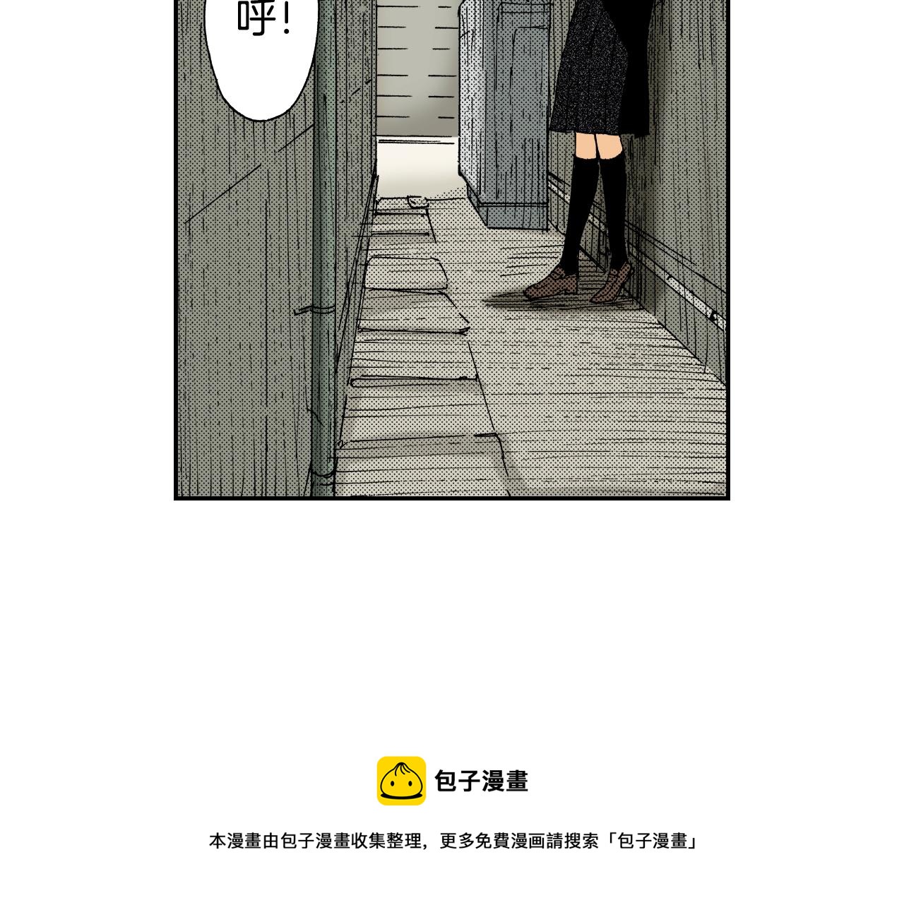 《琉璃宫梦幻古物店》第23话 服丧期胸针（上） 第9页