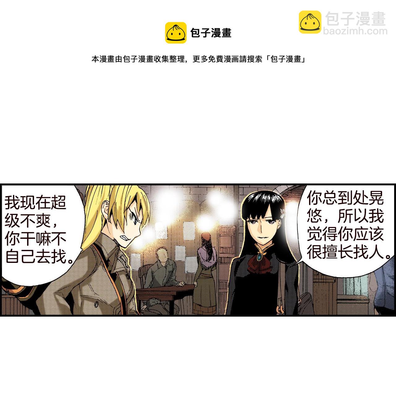 《琉璃宫梦幻古物店》第21话 金丝雀（上） 第13页