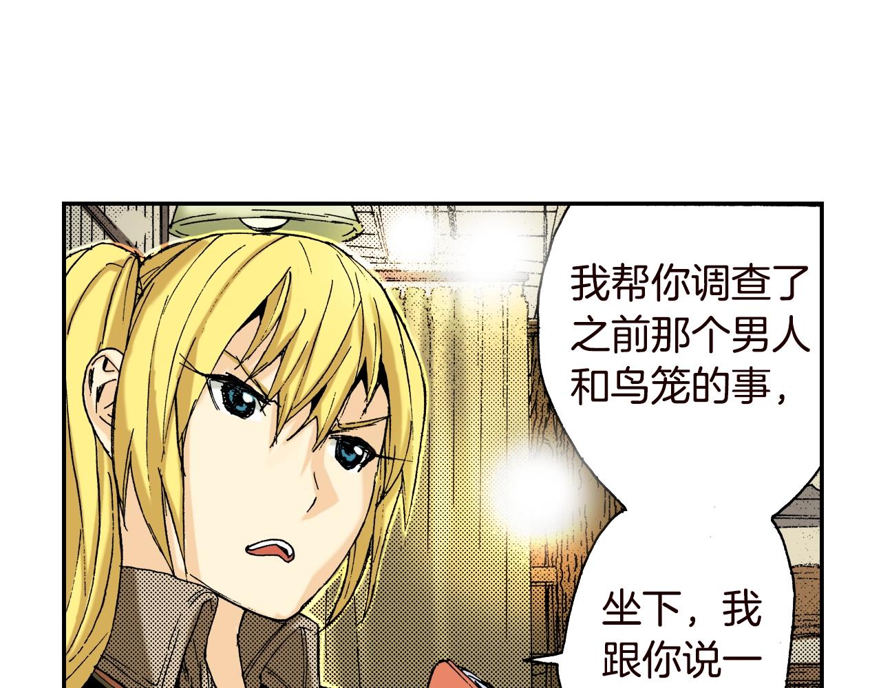《琉璃宫梦幻古物店》第21话 金丝雀（上） 第14页