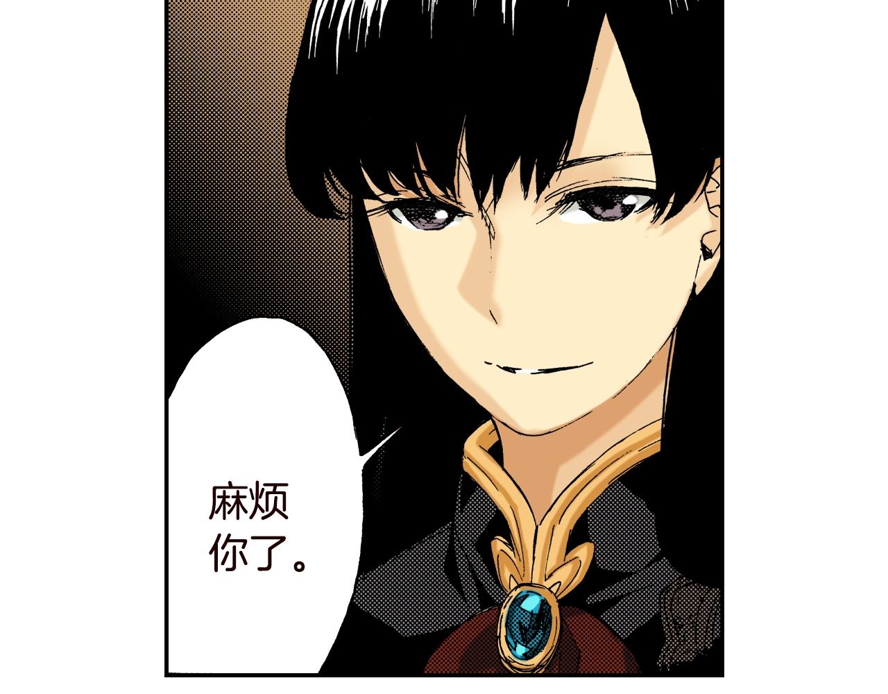 《琉璃宫梦幻古物店》第21话 金丝雀（上） 第16页