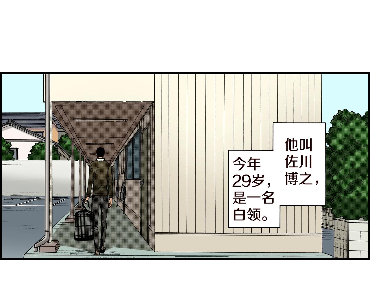 《琉璃宫梦幻古物店》第21话 金丝雀（上） 第18页