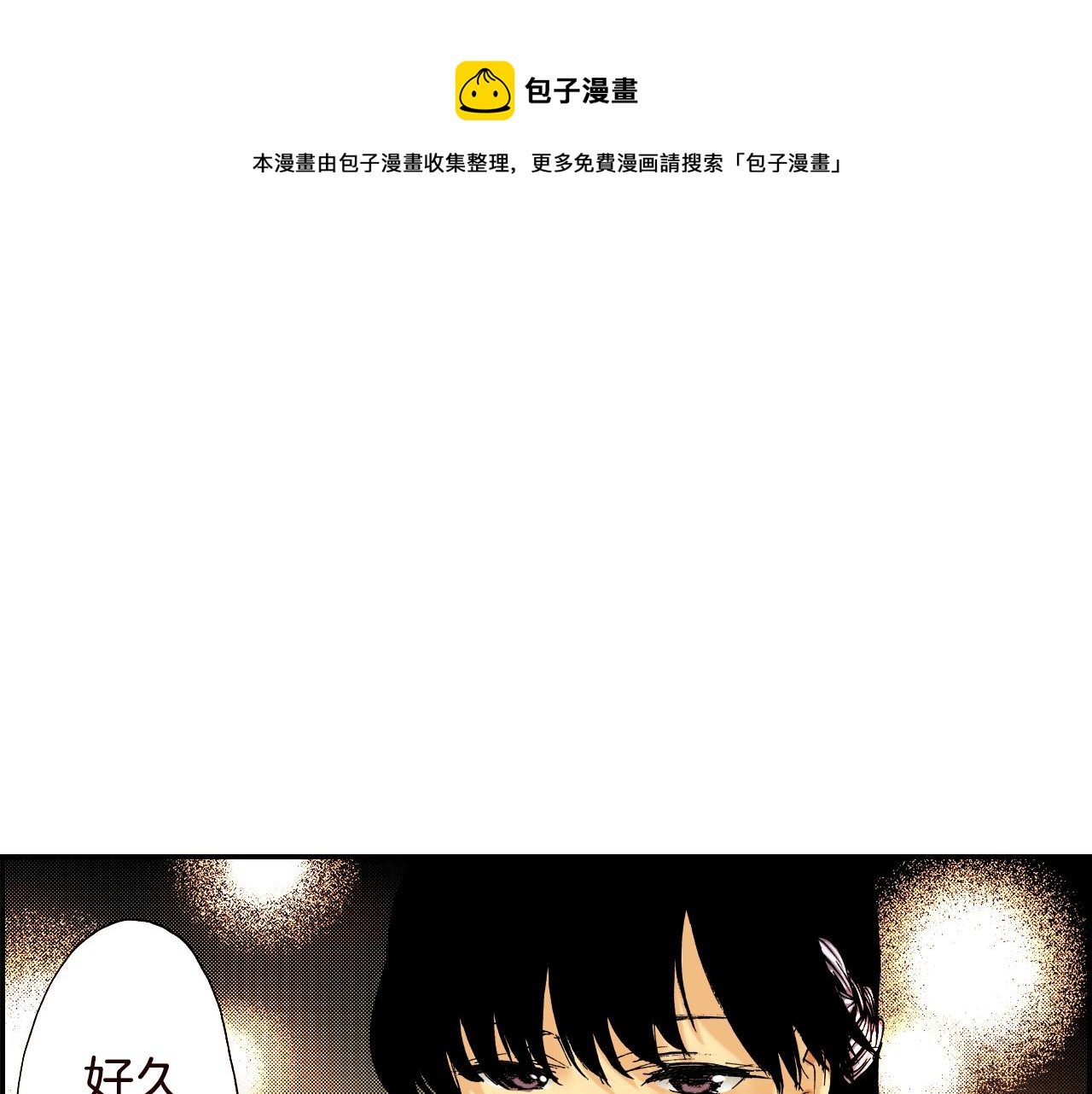 《琉璃宫梦幻古物店》第21话 金丝雀（上） 第1页