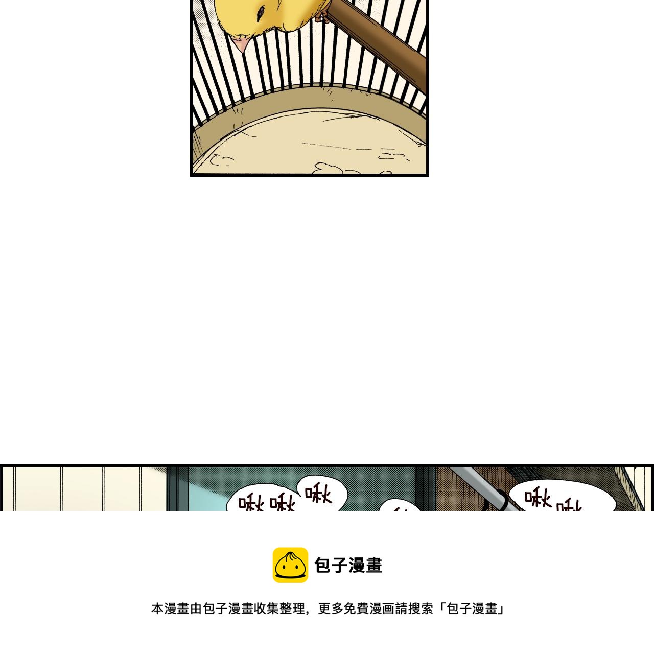 《琉璃宫梦幻古物店》第21话 金丝雀（上） 第21页