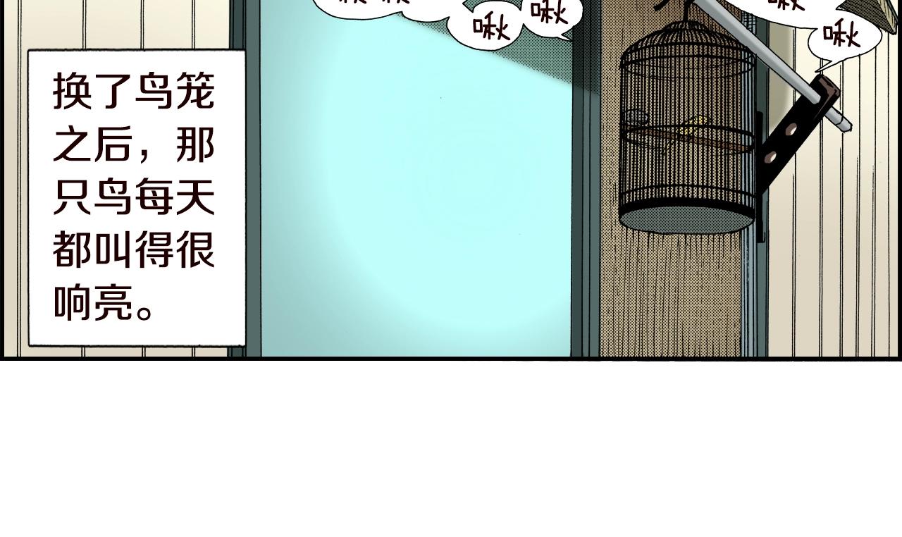 《琉璃宫梦幻古物店》第21话 金丝雀（上） 第22页