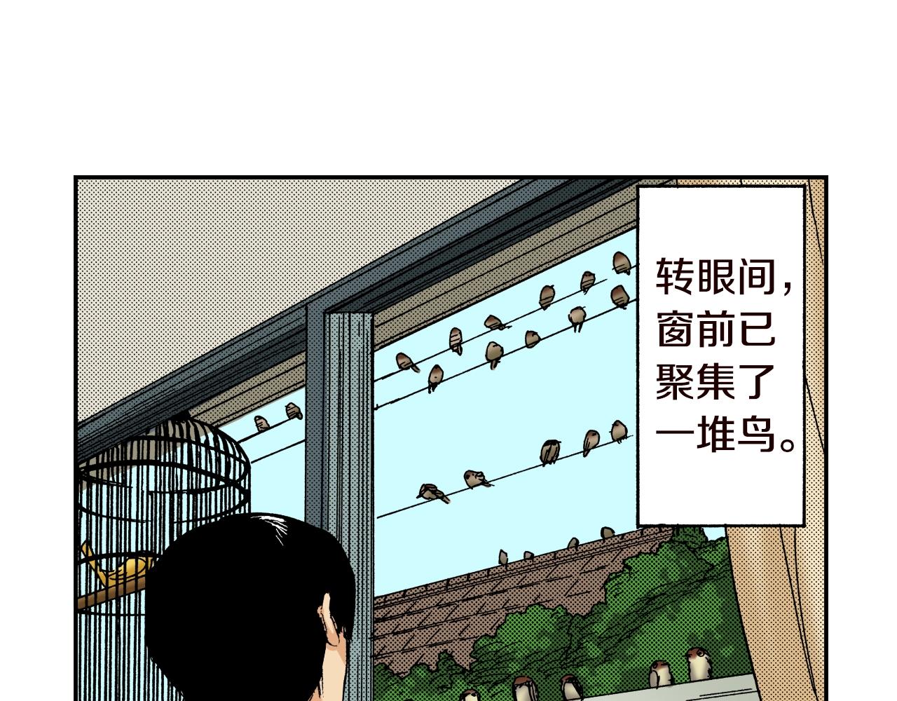 《琉璃宫梦幻古物店》第21话 金丝雀（上） 第23页