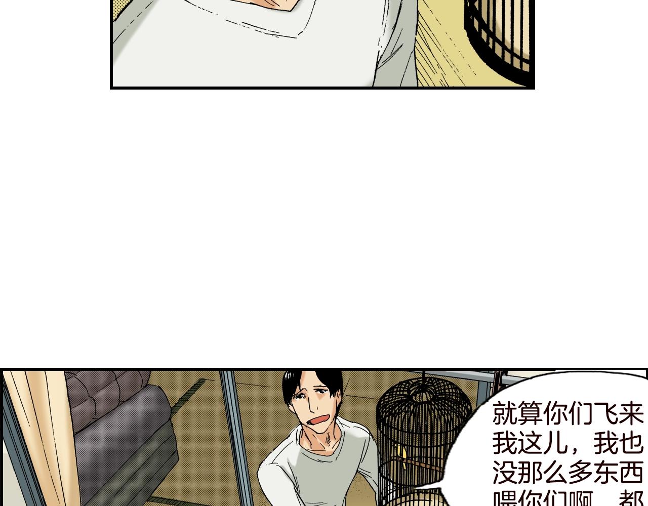 《琉璃宫梦幻古物店》第21话 金丝雀（上） 第26页