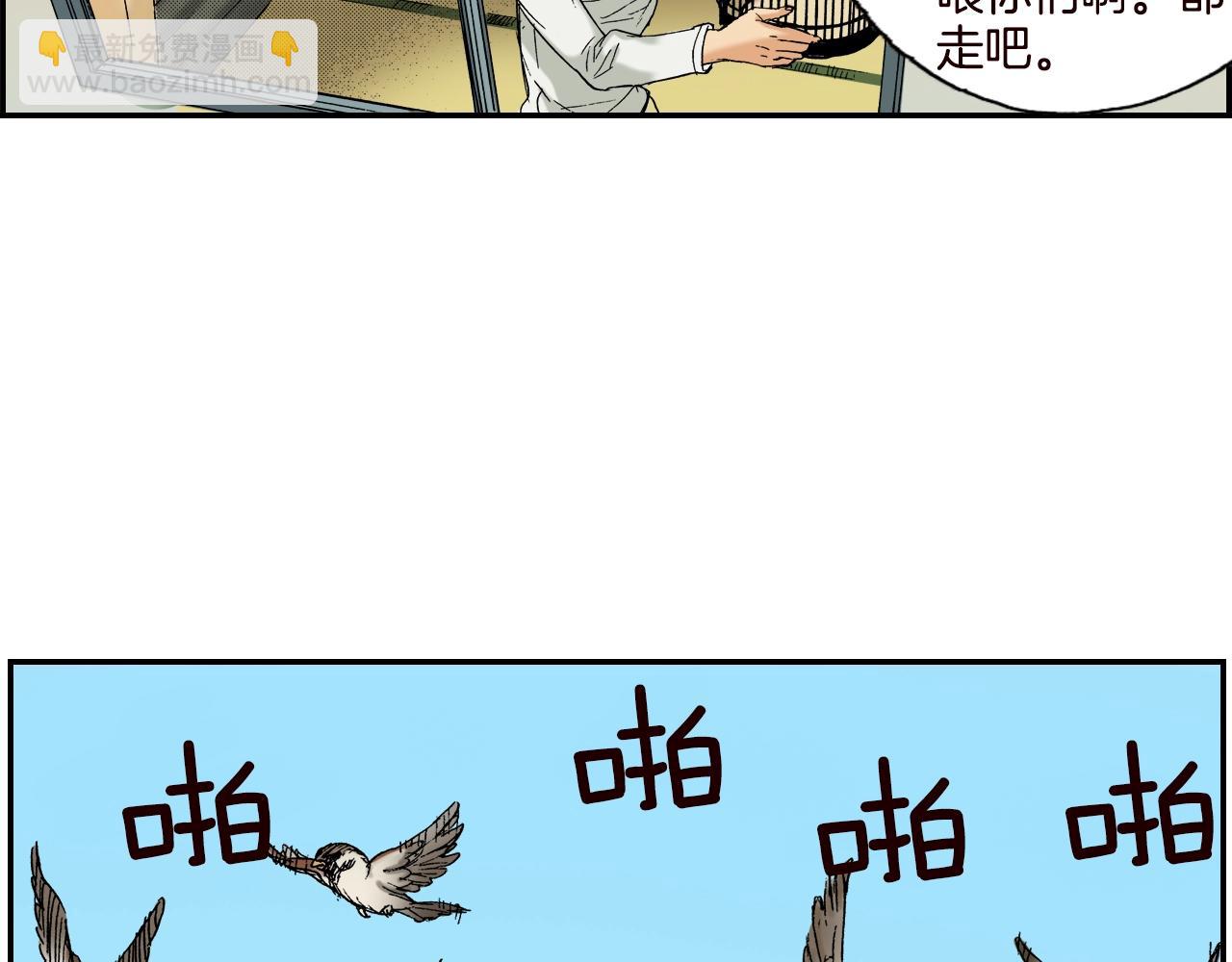 《琉璃宫梦幻古物店》第21话 金丝雀（上） 第27页