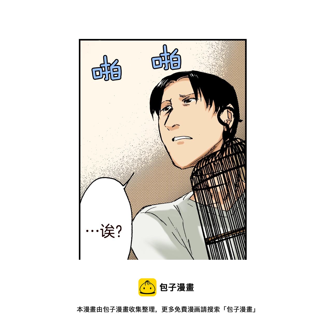 《琉璃宫梦幻古物店》第21话 金丝雀（上） 第29页