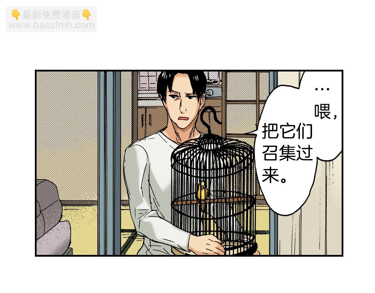 《琉璃宫梦幻古物店》第21话 金丝雀（上） 第32页