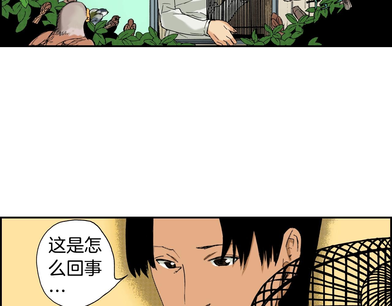 《琉璃宫梦幻古物店》第21话 金丝雀（上） 第35页