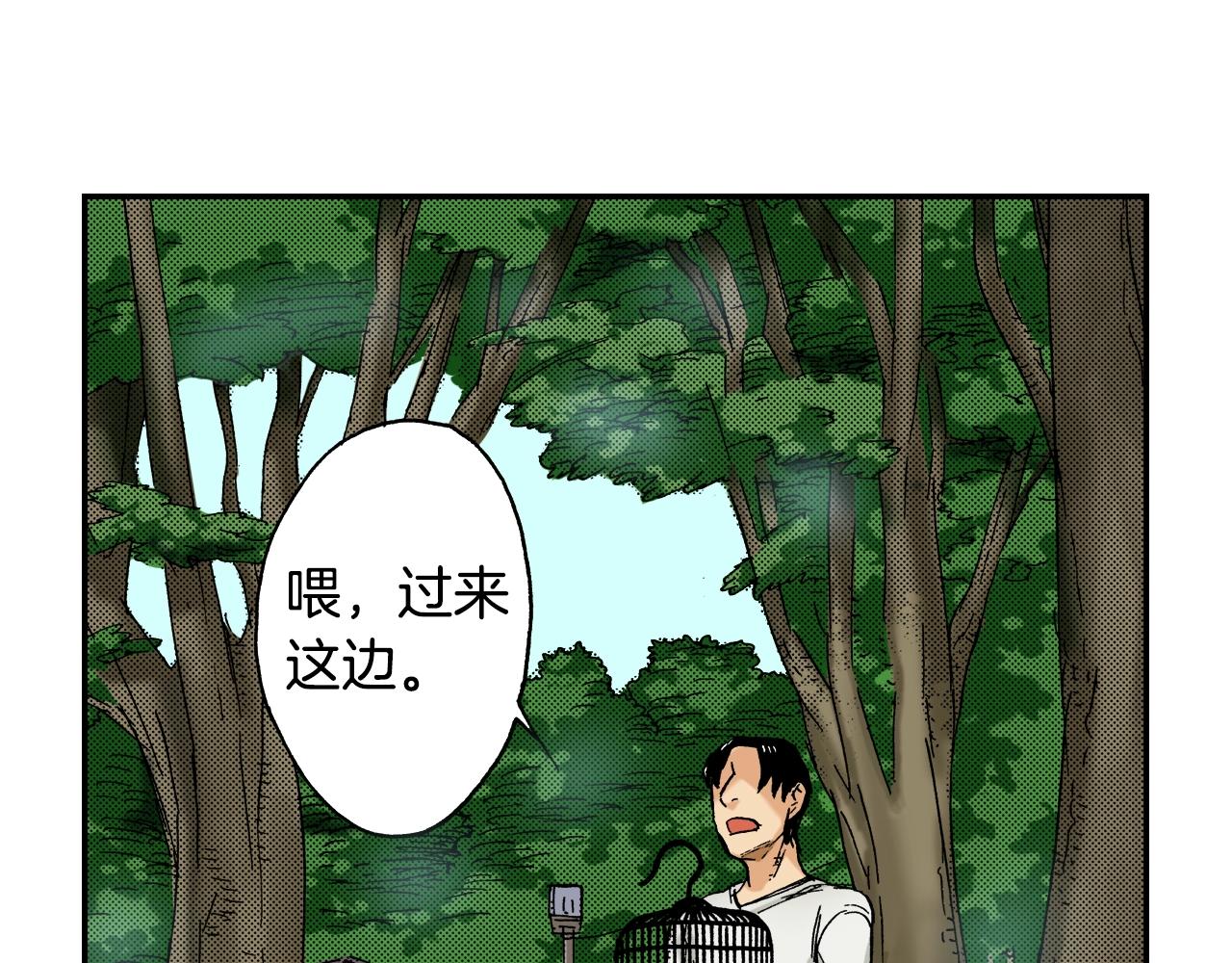 《琉璃宫梦幻古物店》第21话 金丝雀（上） 第39页
