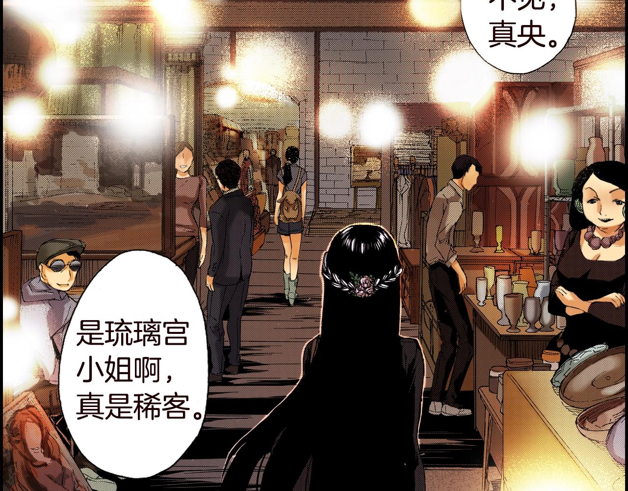 《琉璃宫梦幻古物店》第21话 金丝雀（上） 第3页