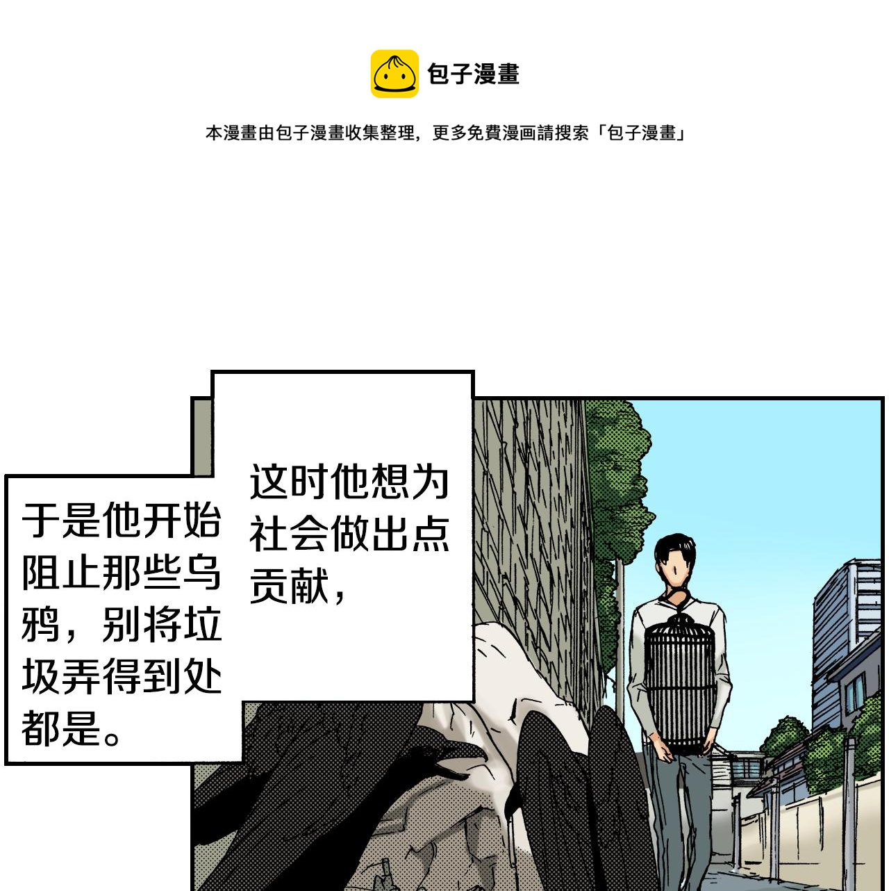 《琉璃宫梦幻古物店》第21话 金丝雀（上） 第45页