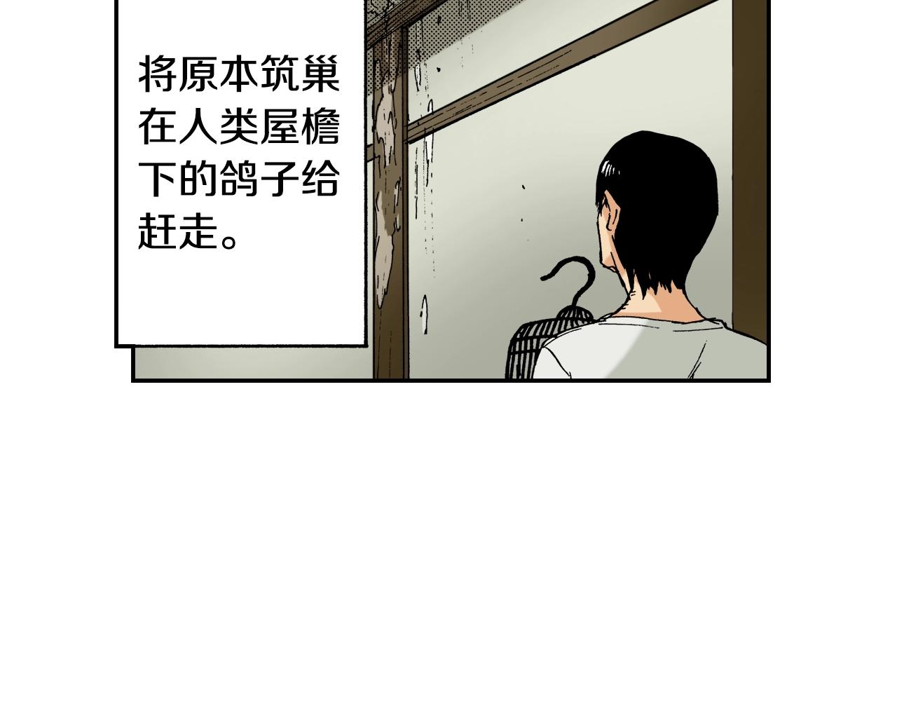 《琉璃宫梦幻古物店》第21话 金丝雀（上） 第47页