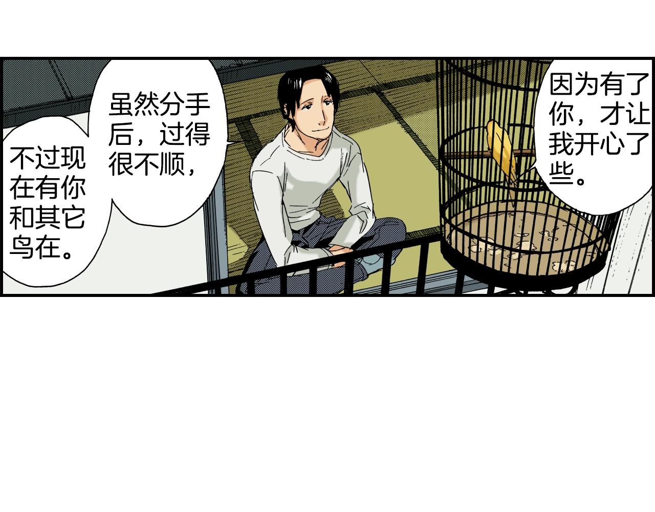 《琉璃宫梦幻古物店》第21话 金丝雀（上） 第48页
