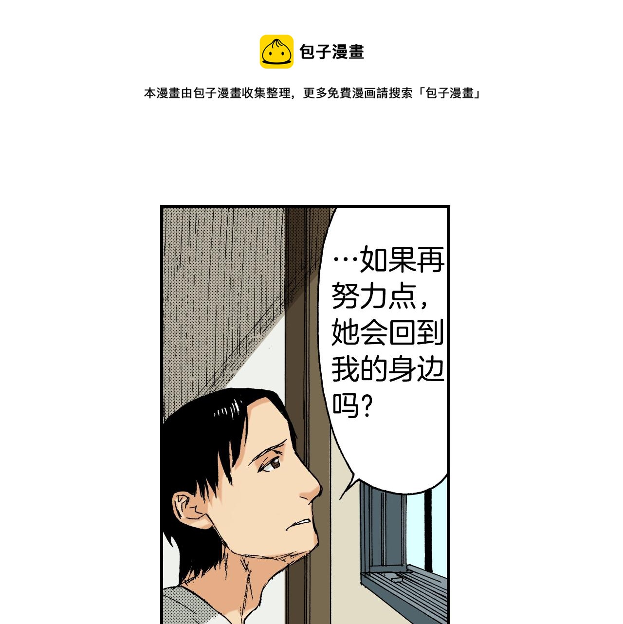 《琉璃宫梦幻古物店》第21话 金丝雀（上） 第49页