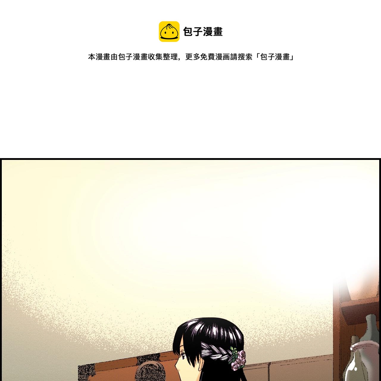 《琉璃宫梦幻古物店》第21话 金丝雀（上） 第5页