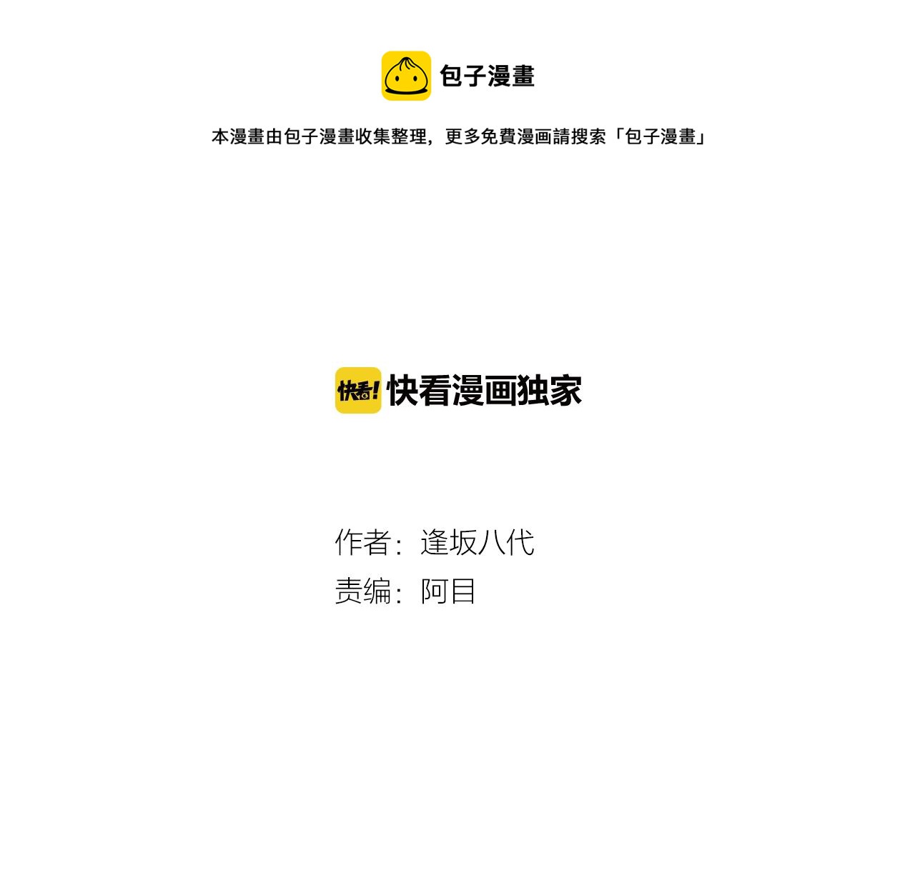 《琉璃宫梦幻古物店》第21话 金丝雀（上） 第9页