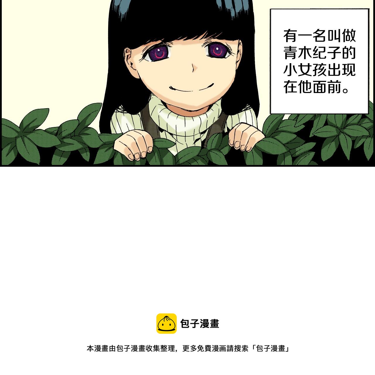 《琉璃宫梦幻古物店》第22话 金丝雀（下） 第17页