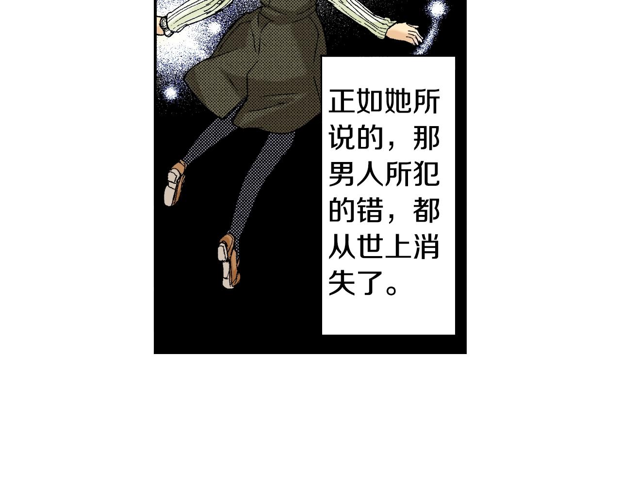《琉璃宫梦幻古物店》第22话 金丝雀（下） 第23页