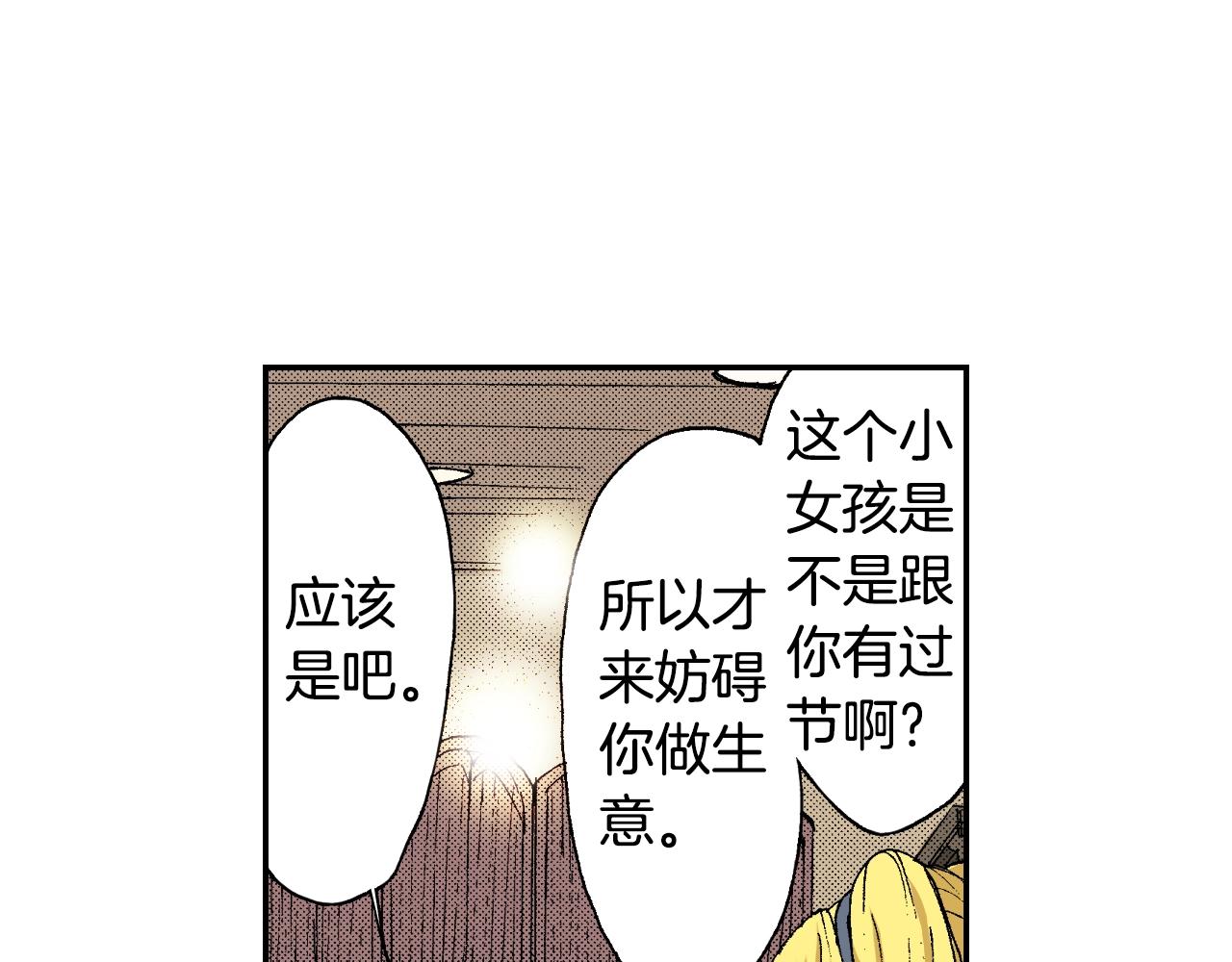 《琉璃宫梦幻古物店》第22话 金丝雀（下） 第31页