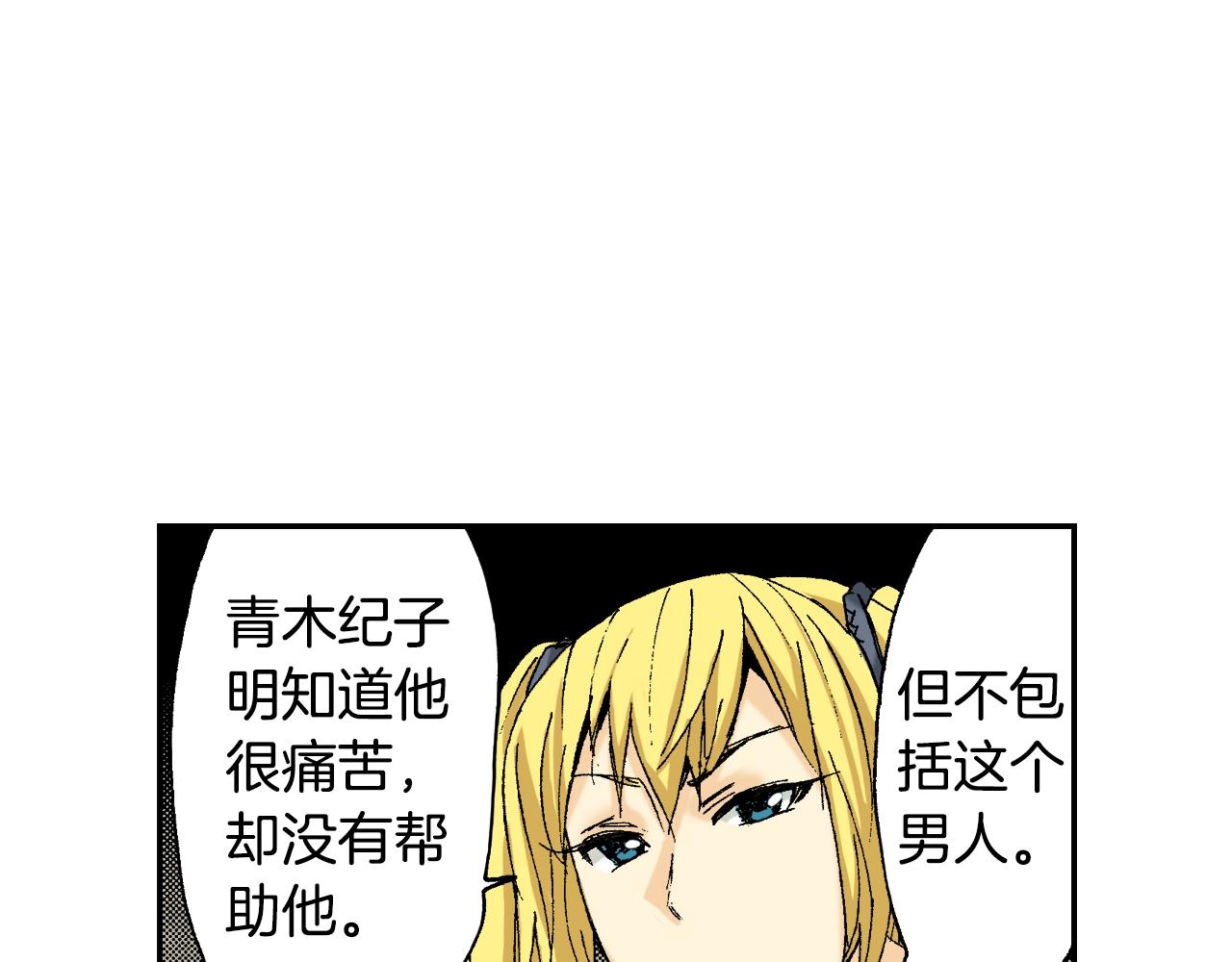 《琉璃宫梦幻古物店》第22话 金丝雀（下） 第40页