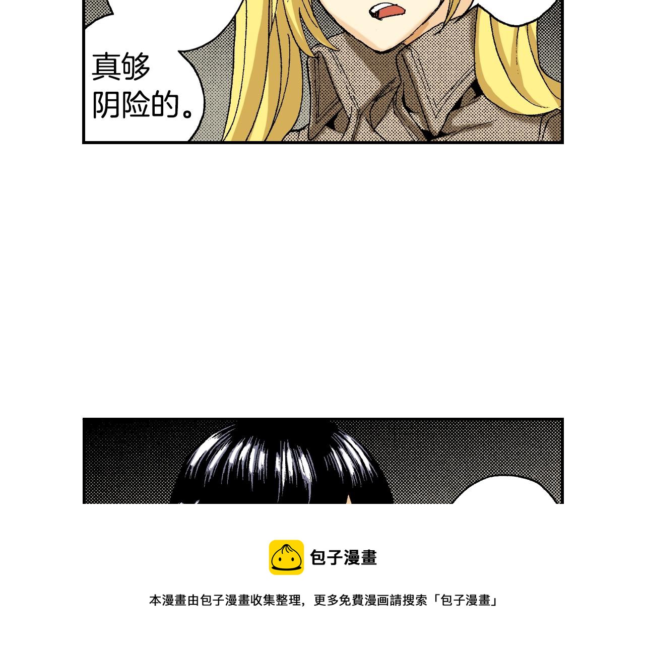 《琉璃宫梦幻古物店》第22话 金丝雀（下） 第41页