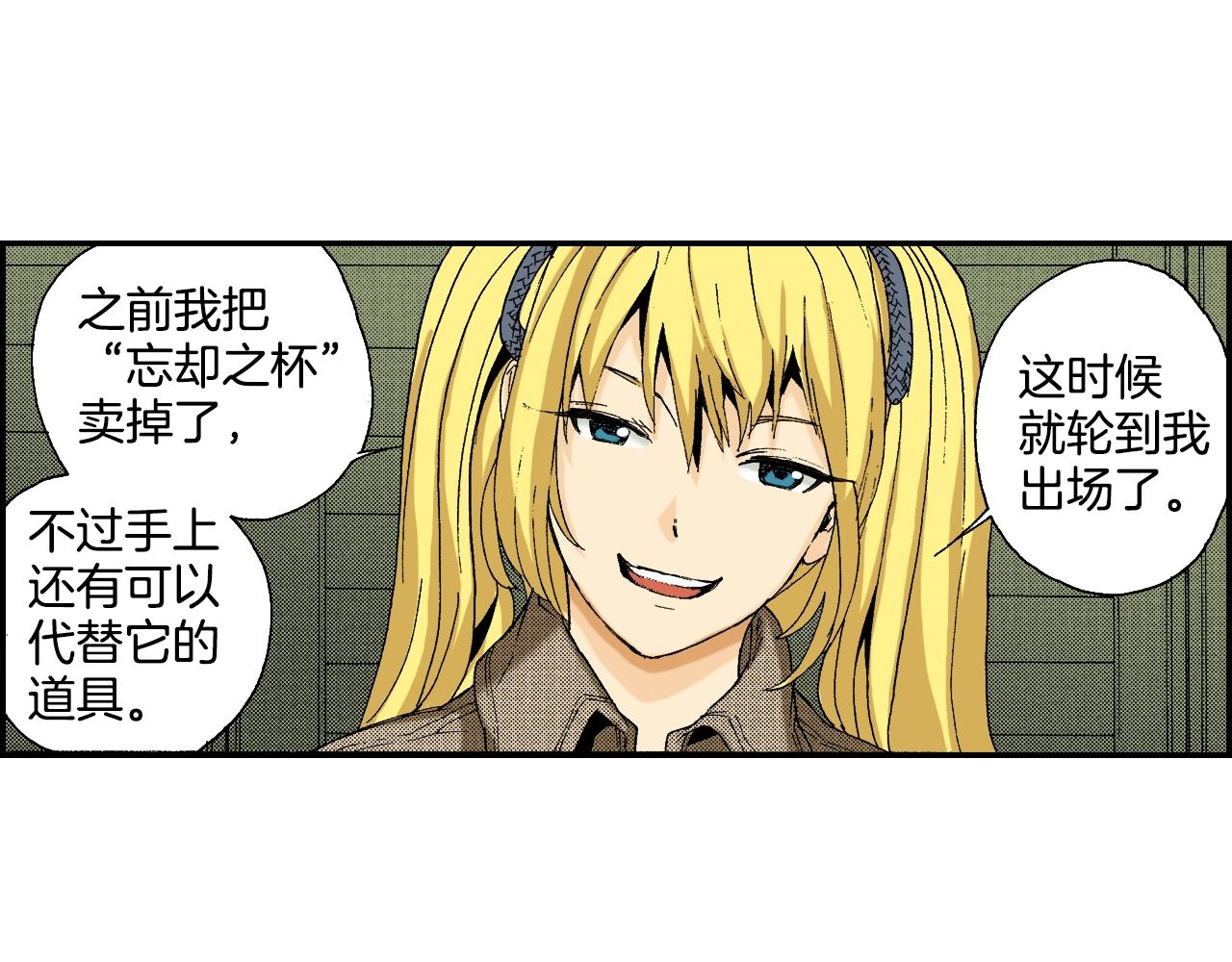 《琉璃宫梦幻古物店》第22话 金丝雀（下） 第43页