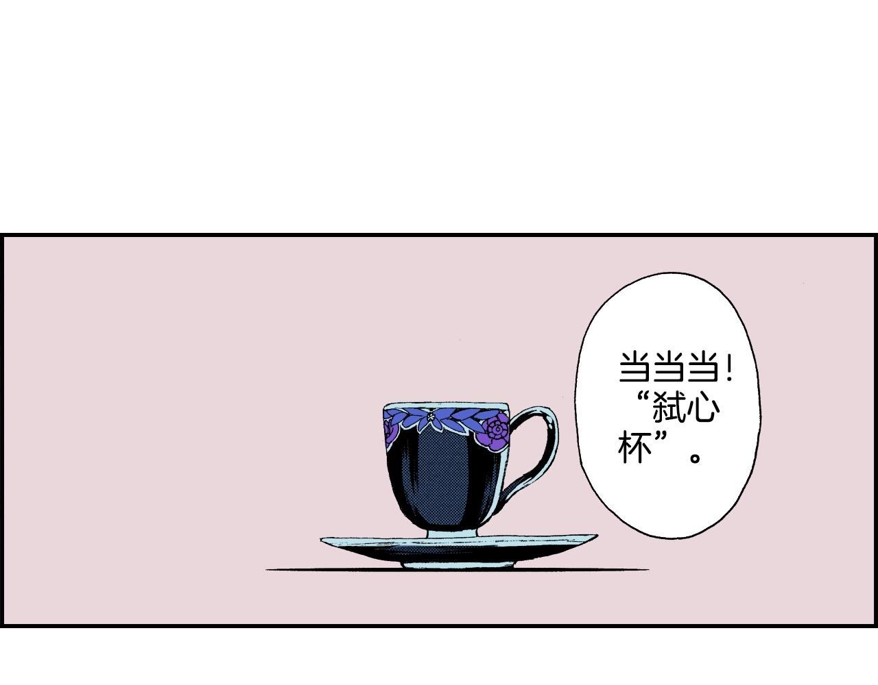 《琉璃宫梦幻古物店》第22话 金丝雀（下） 第44页