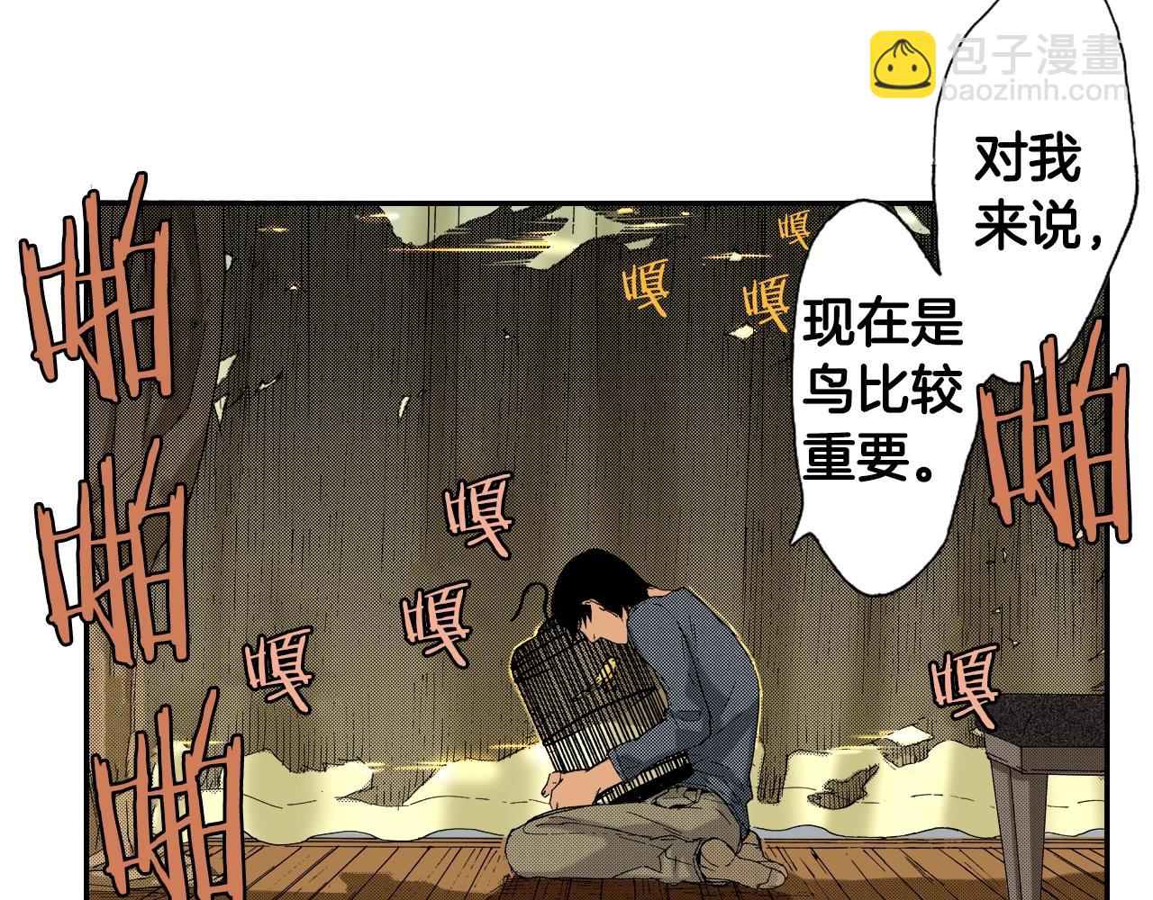 《琉璃宫梦幻古物店》第22话 金丝雀（下） 第4页