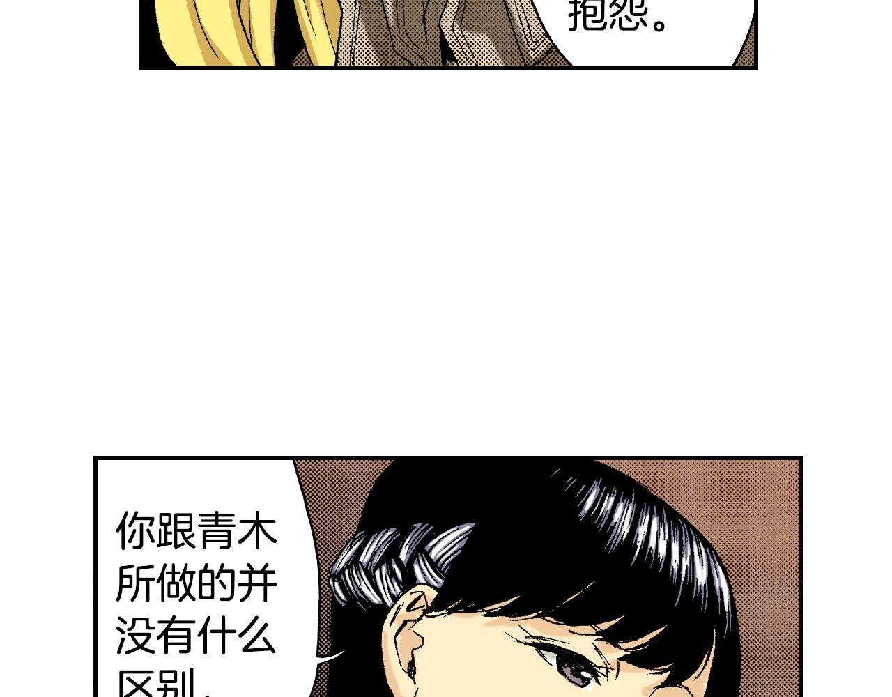《琉璃宫梦幻古物店》第22话 金丝雀（下） 第50页