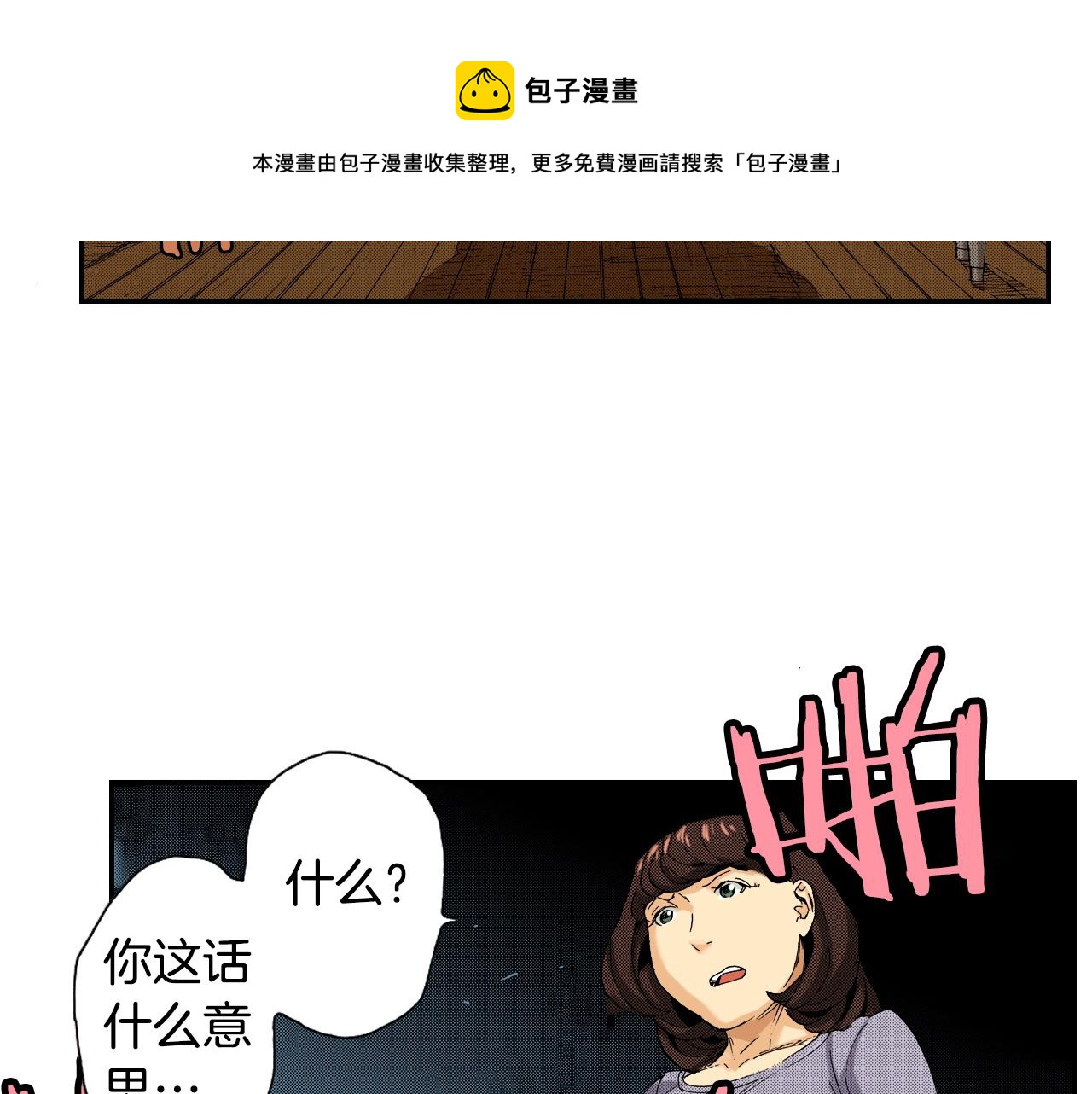 《琉璃宫梦幻古物店》第22话 金丝雀（下） 第5页