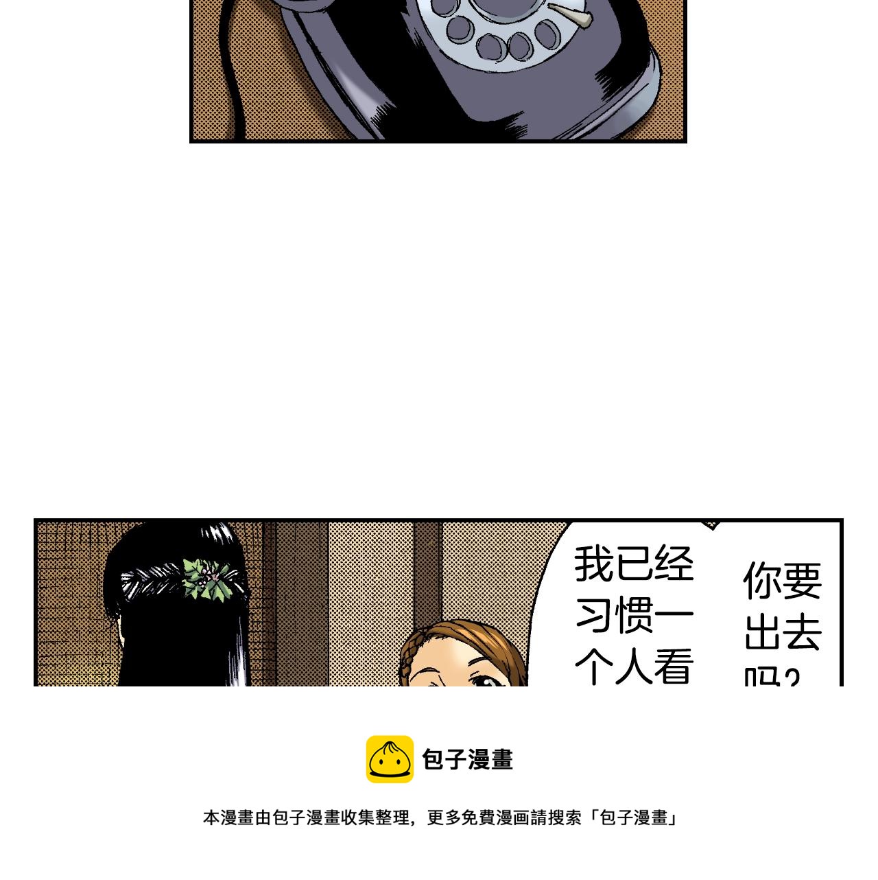 《琉璃宫梦幻古物店》第25话找上门了？（上） 第13页