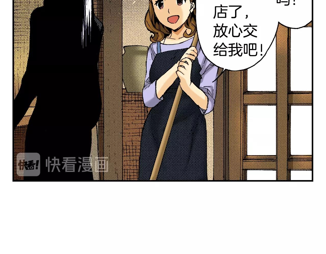 《琉璃宫梦幻古物店》第25话找上门了？（上） 第14页