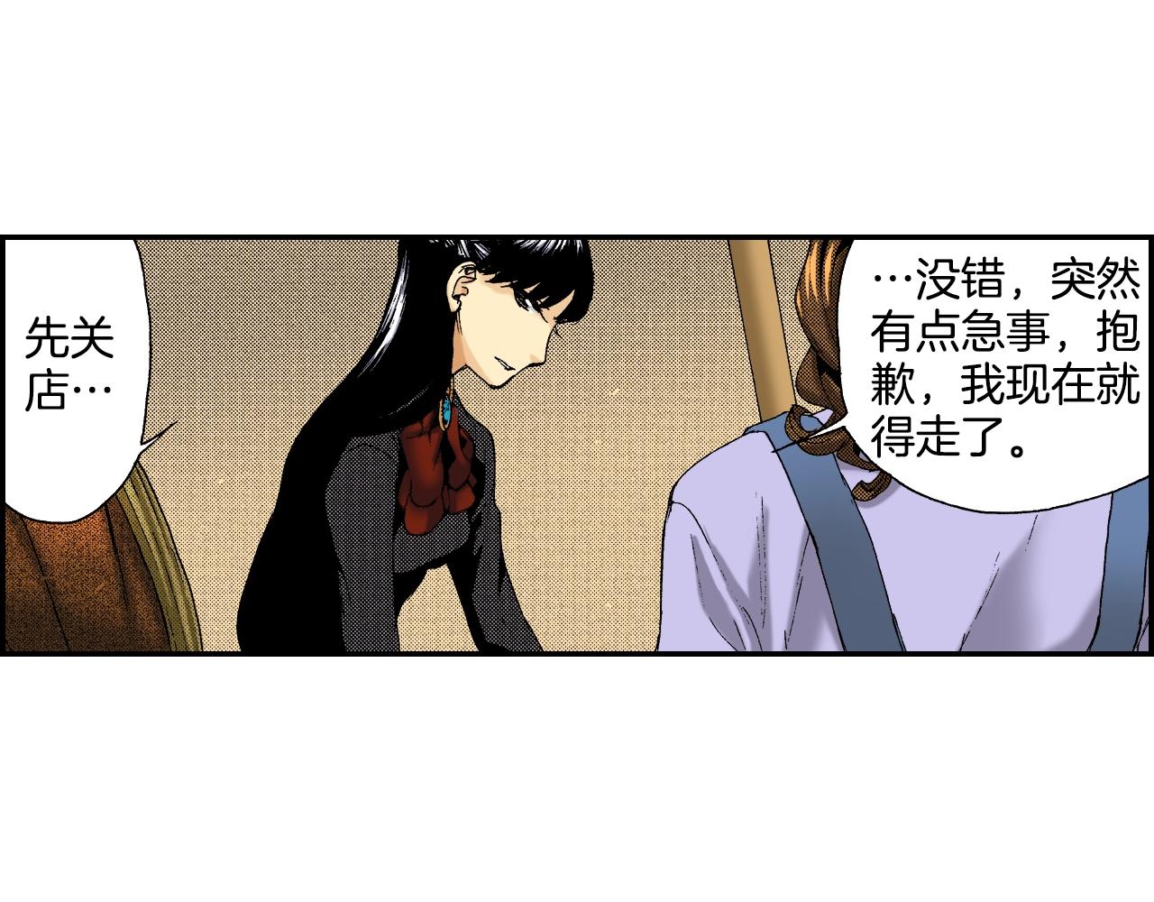 《琉璃宫梦幻古物店》第25话找上门了？（上） 第15页