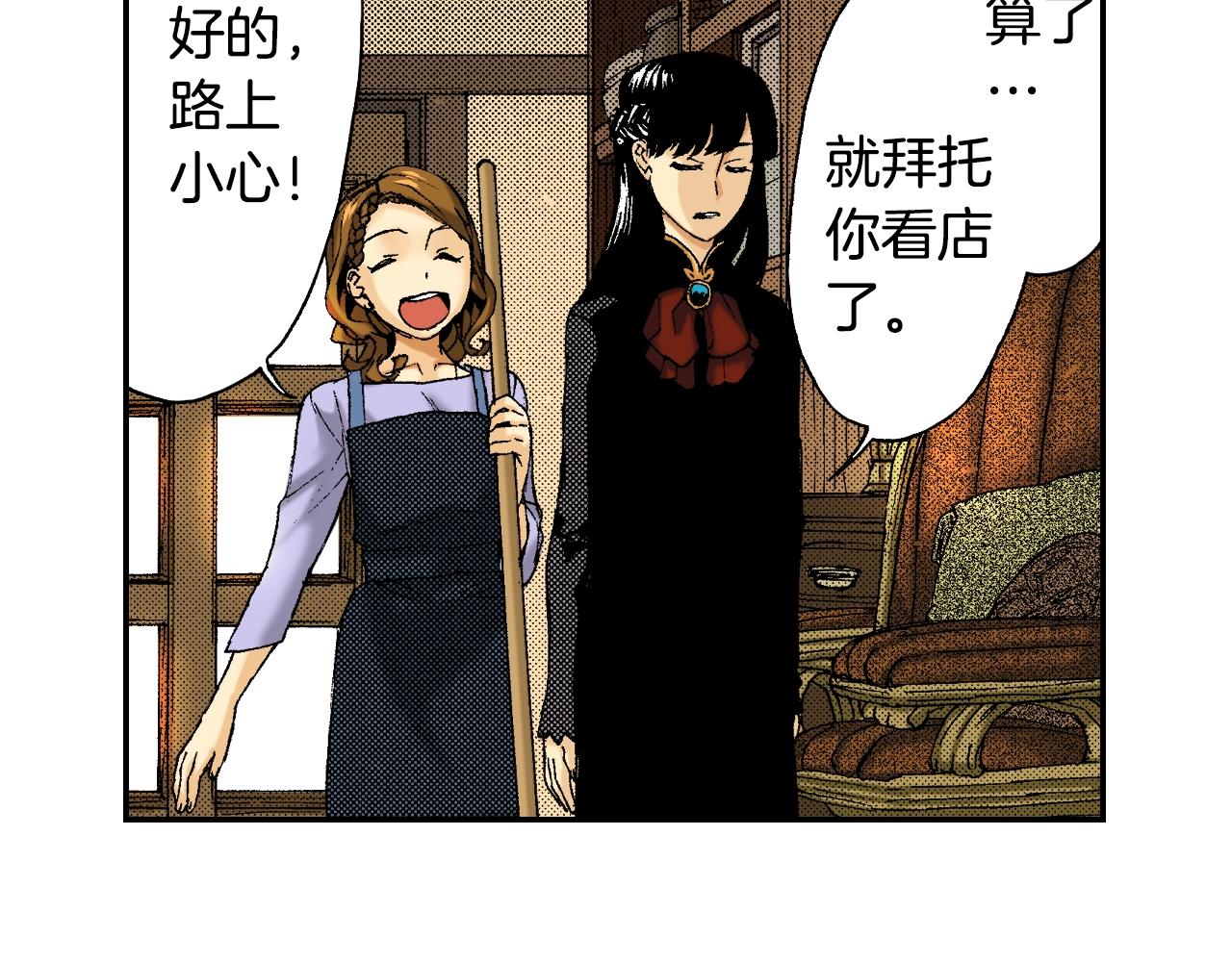 《琉璃宫梦幻古物店》第25话找上门了？（上） 第18页