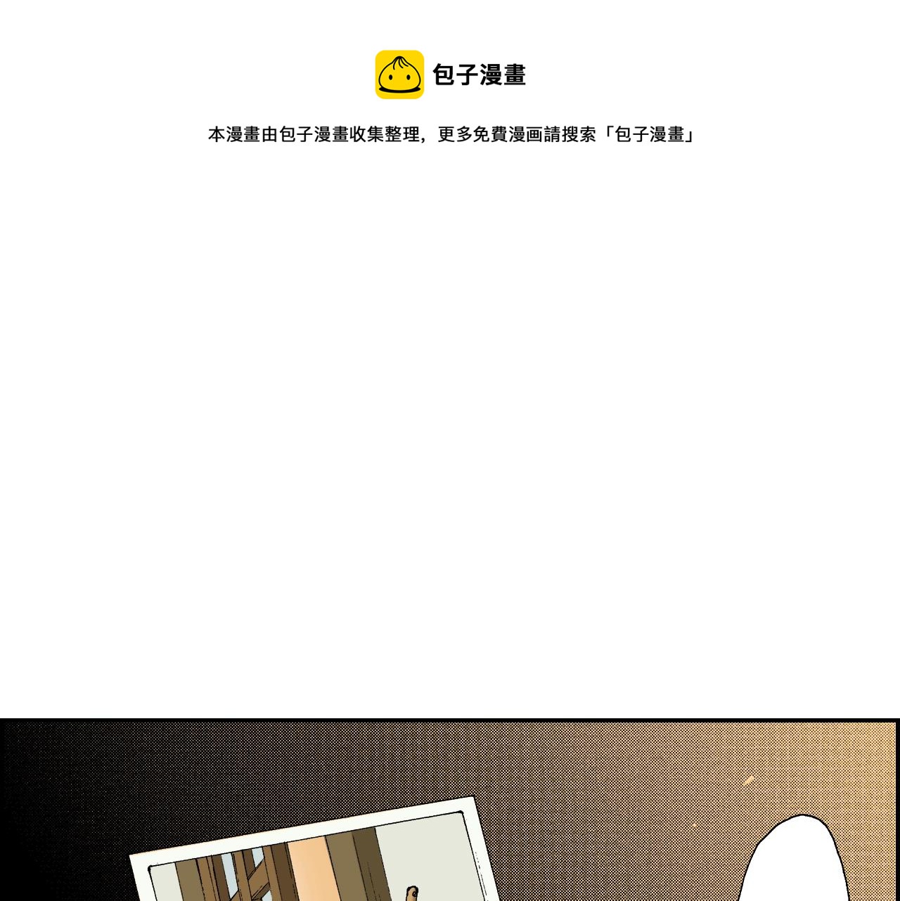 《琉璃宫梦幻古物店》第25话找上门了？（上） 第1页