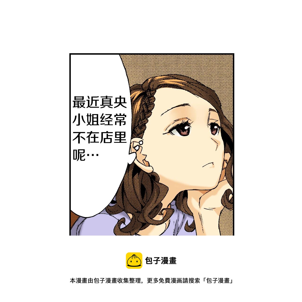《琉璃宫梦幻古物店》第25话找上门了？（上） 第21页
