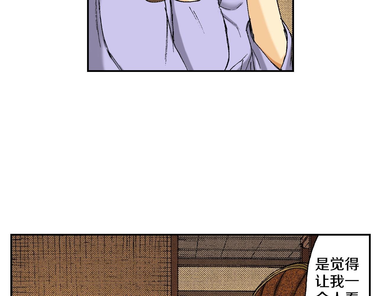 《琉璃宫梦幻古物店》第25话找上门了？（上） 第22页