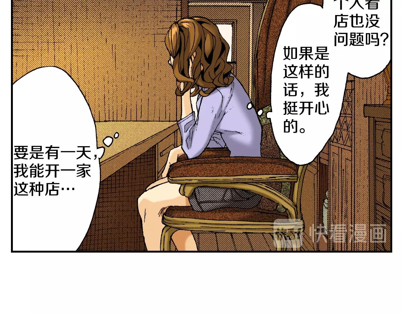 《琉璃宫梦幻古物店》第25话找上门了？（上） 第23页