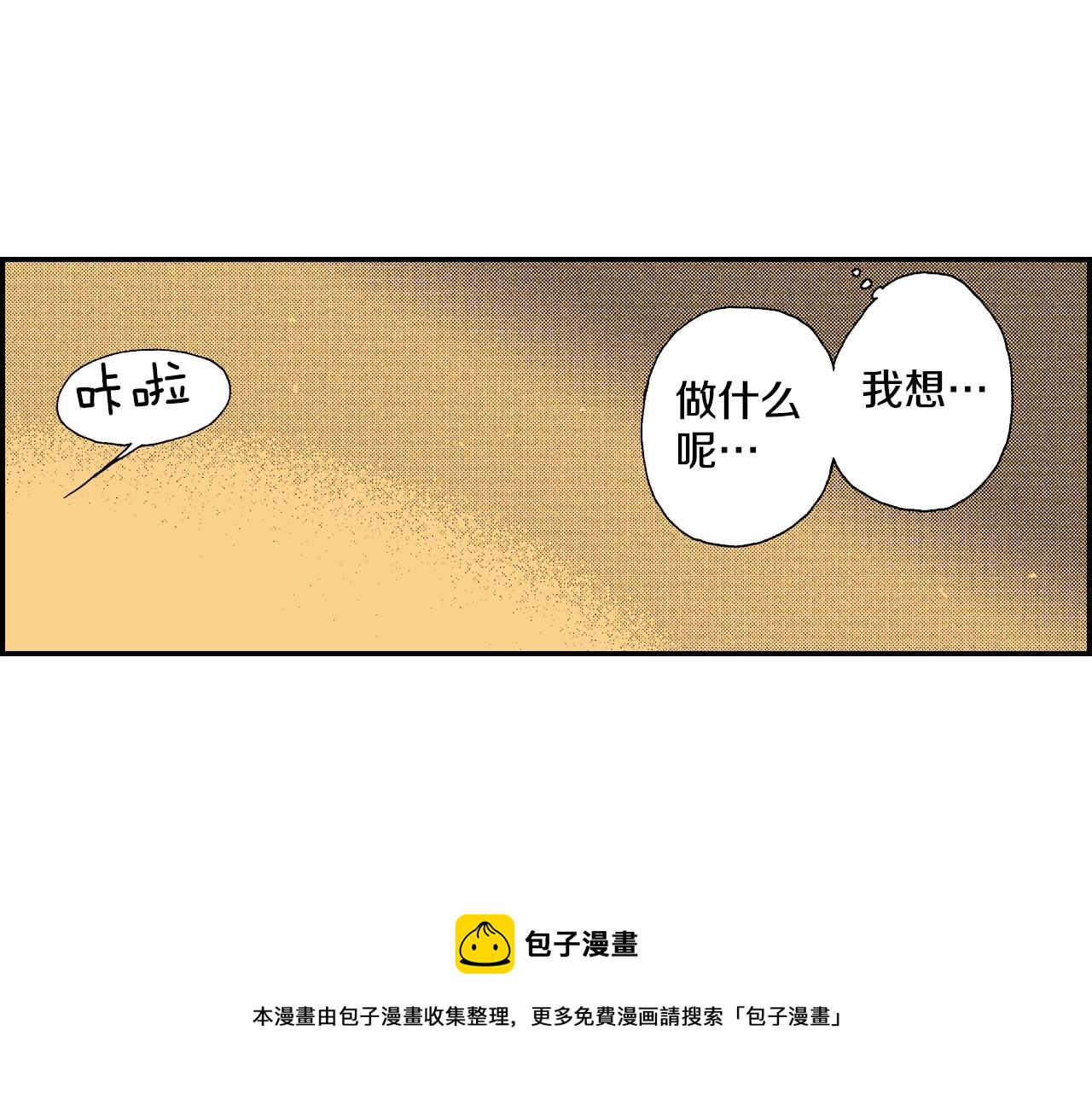 《琉璃宫梦幻古物店》第25话找上门了？（上） 第25页
