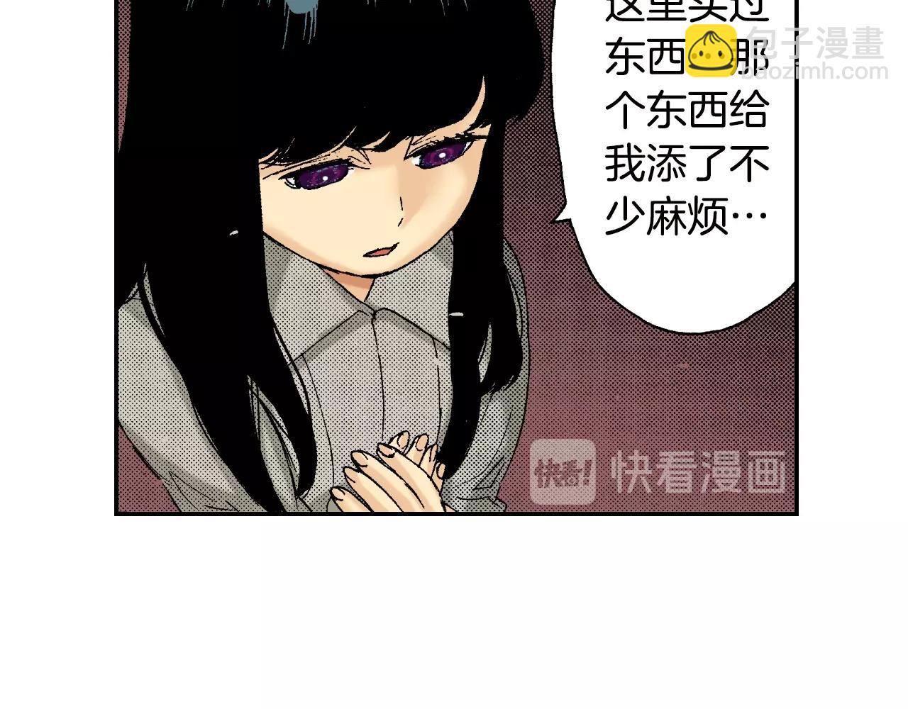《琉璃宫梦幻古物店》第25话找上门了？（上） 第32页