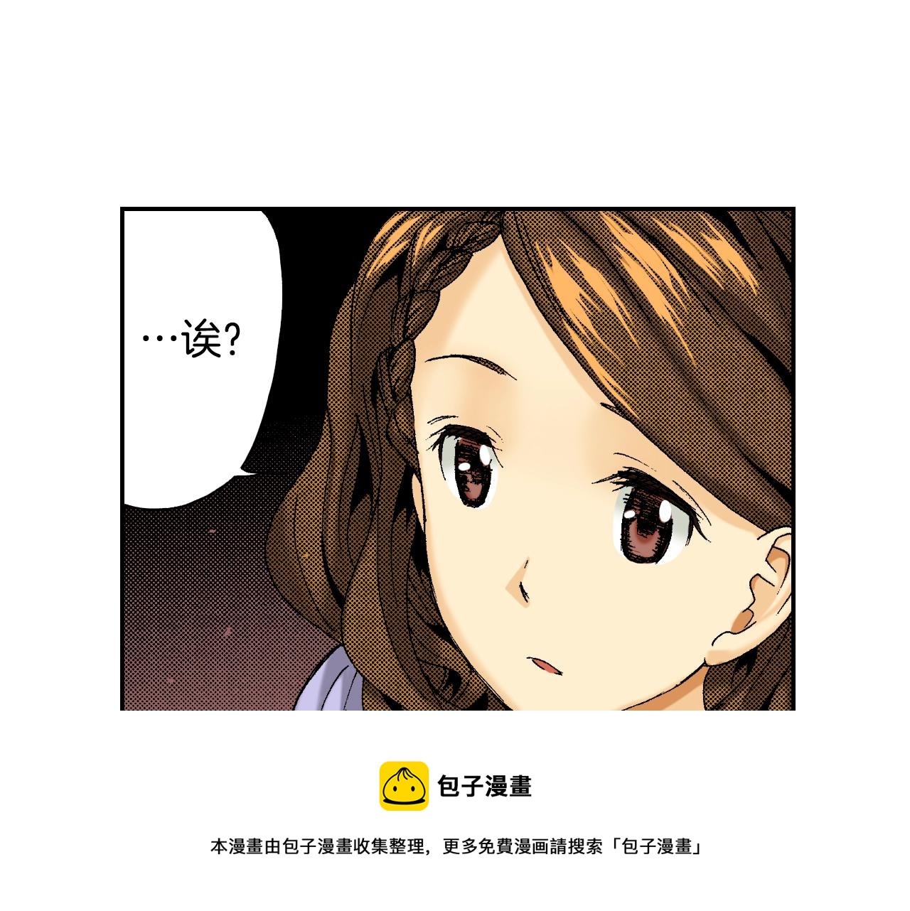 《琉璃宫梦幻古物店》第25话找上门了？（上） 第33页