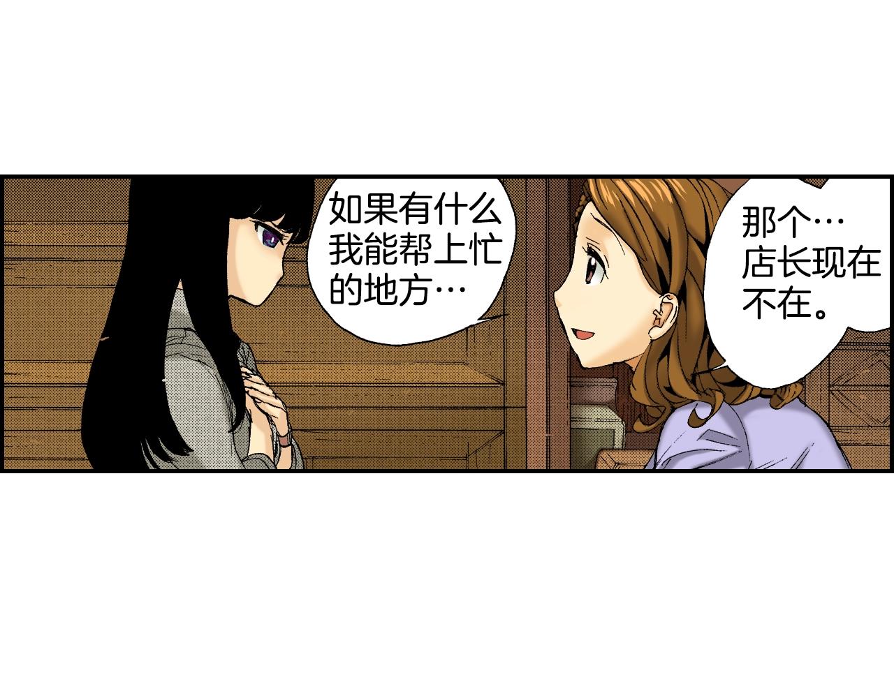《琉璃宫梦幻古物店》第25话找上门了？（上） 第35页