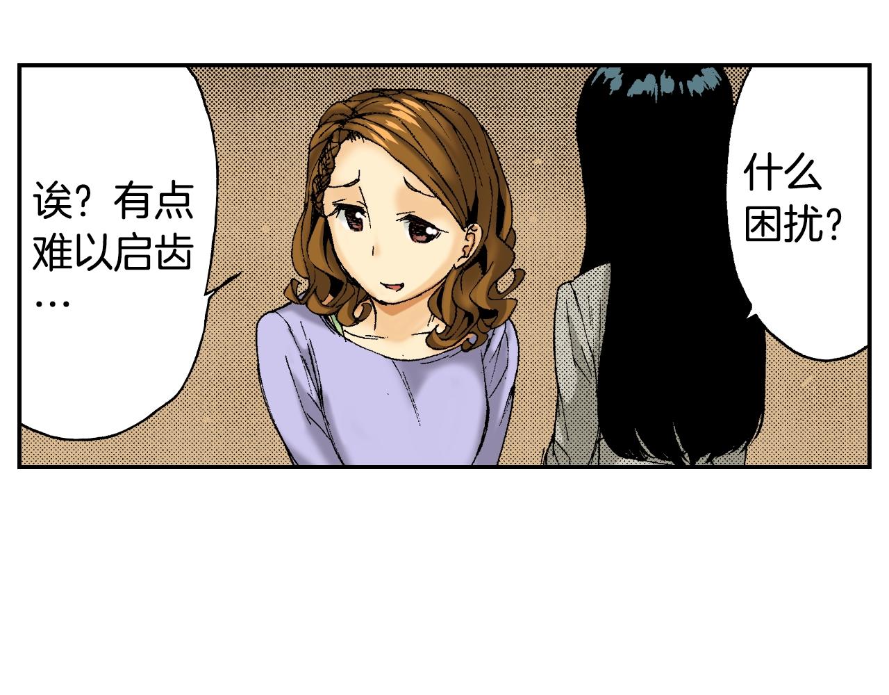 《琉璃宫梦幻古物店》第25话找上门了？（上） 第39页