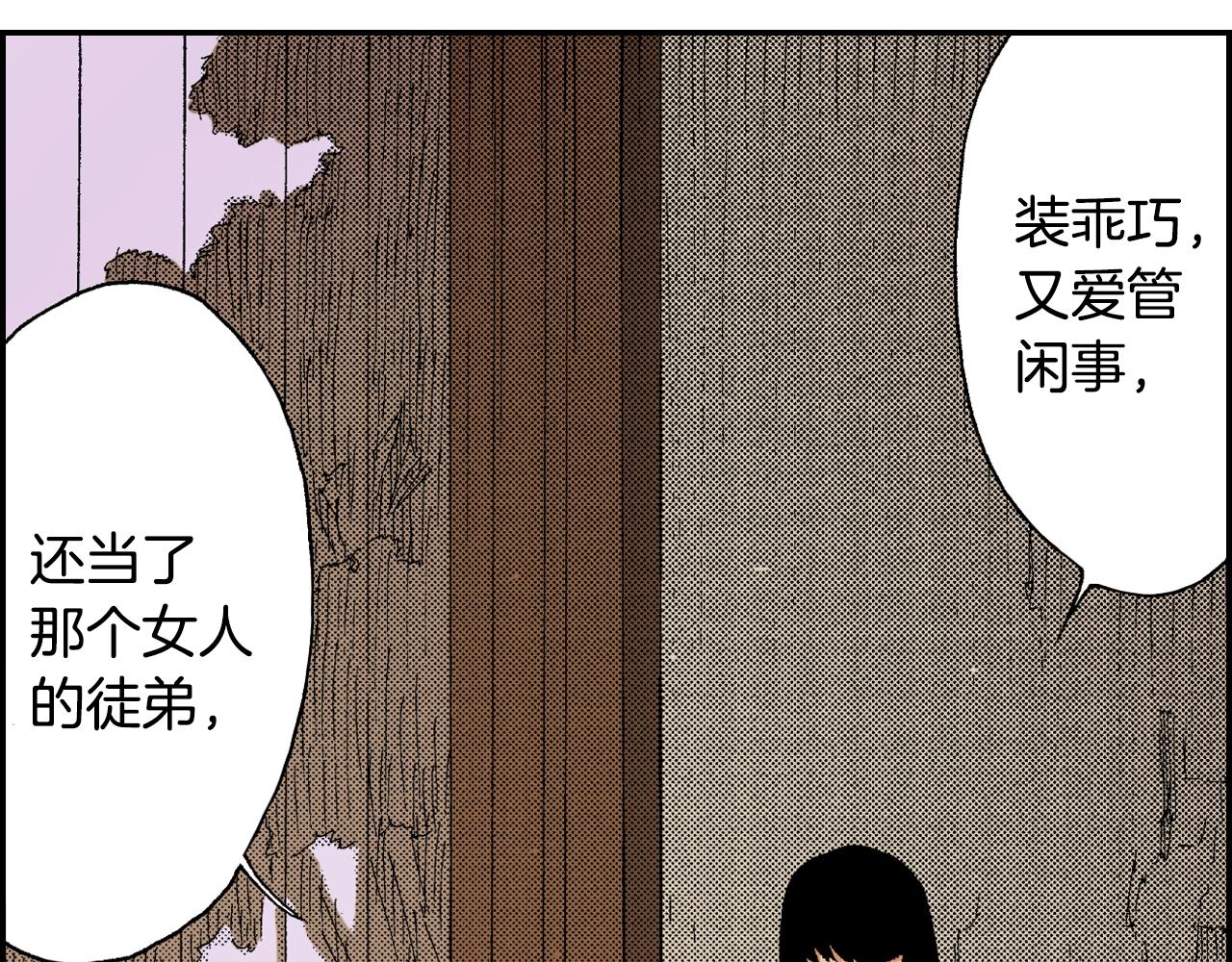 《琉璃宫梦幻古物店》第25话找上门了？（上） 第3页