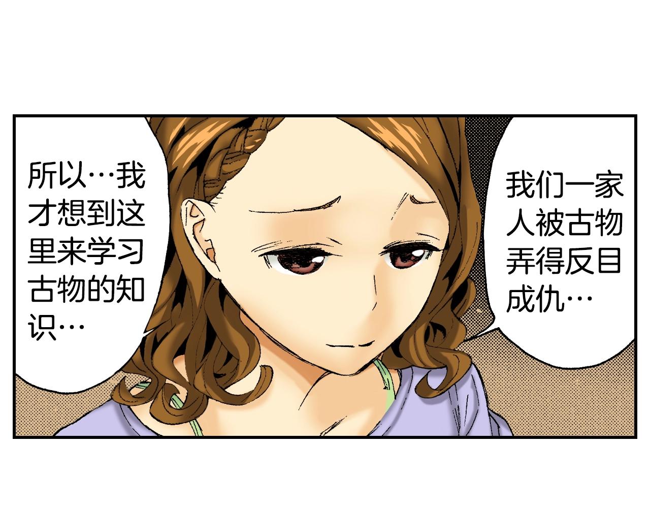 《琉璃宫梦幻古物店》第25话找上门了？（上） 第40页