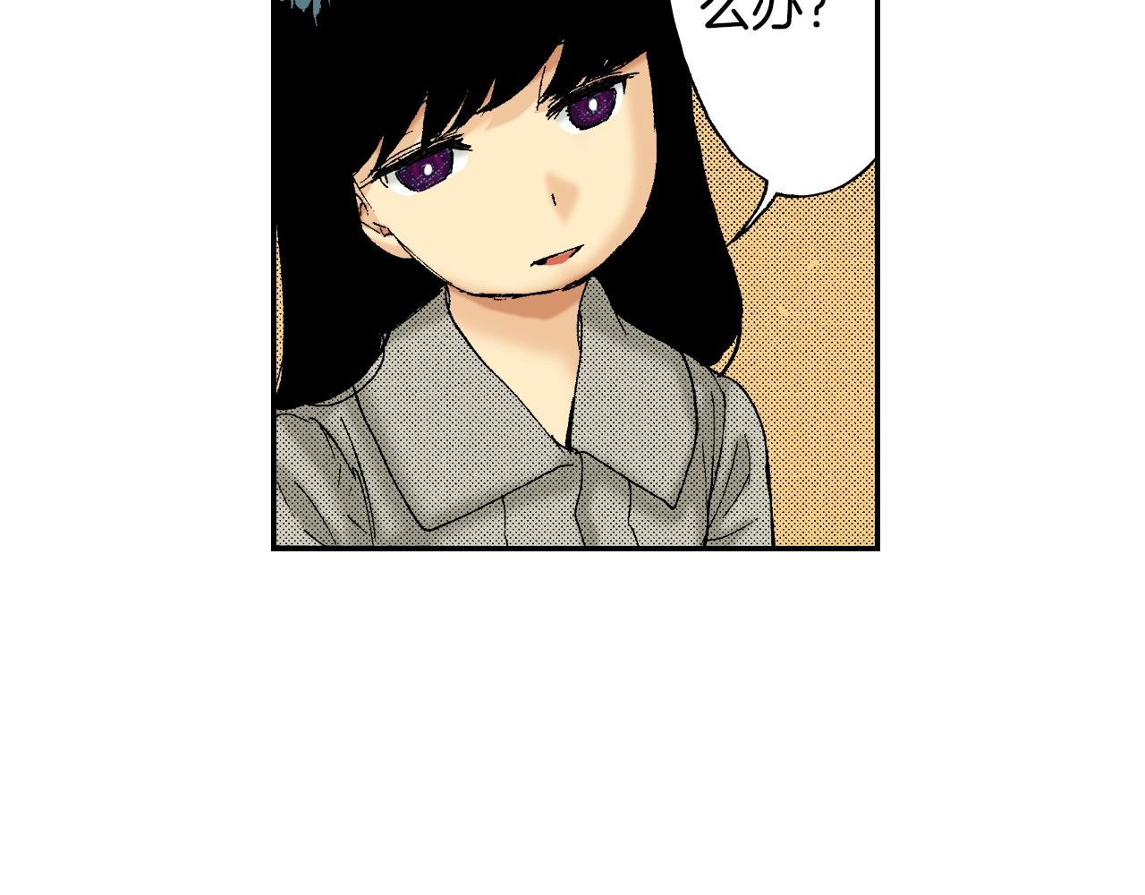 《琉璃宫梦幻古物店》第25话找上门了？（上） 第44页