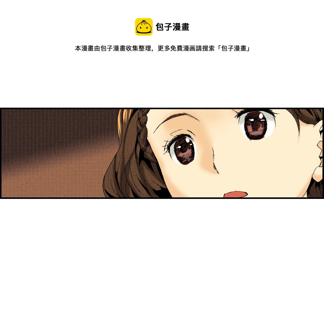 《琉璃宫梦幻古物店》第25话找上门了？（上） 第45页